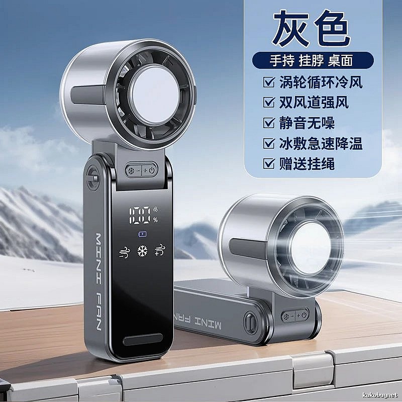 Portable Airflow Handheld Cooling Fan Starry Gray Foldable Neck-worn Low-noise